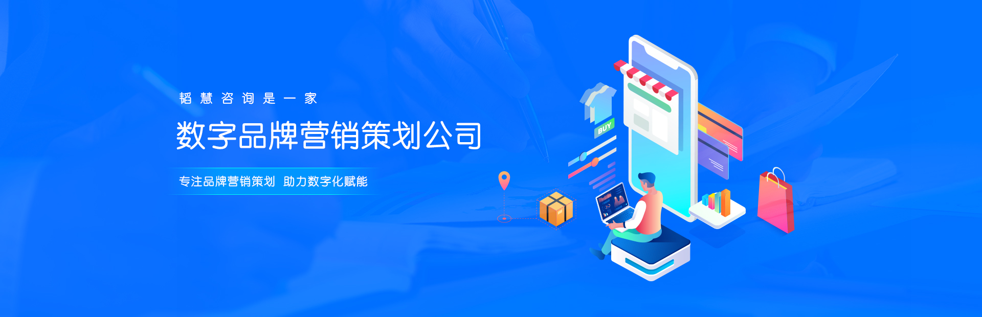數(shù)字品牌營(yíng)銷策劃公司-寬像